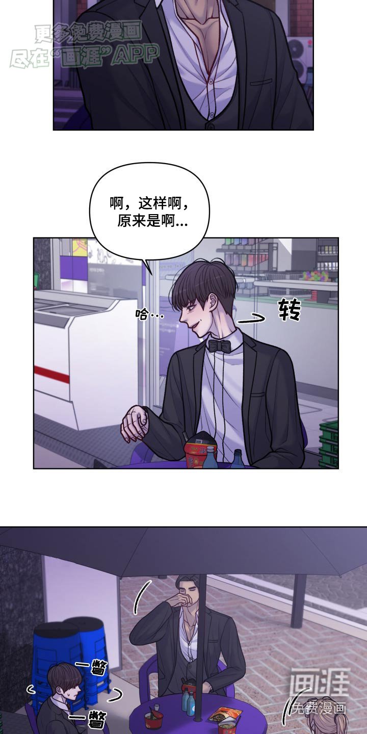 第23章：下雨了