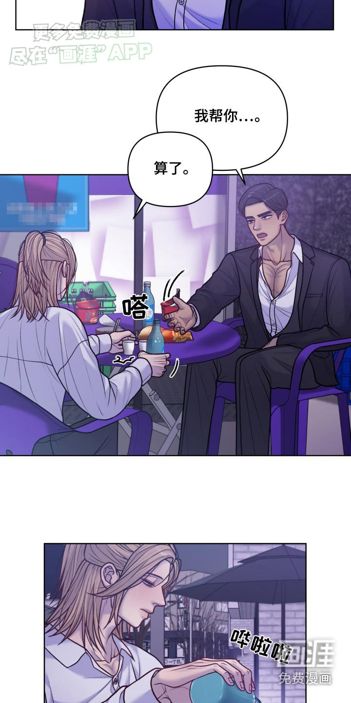 第23章：下雨了