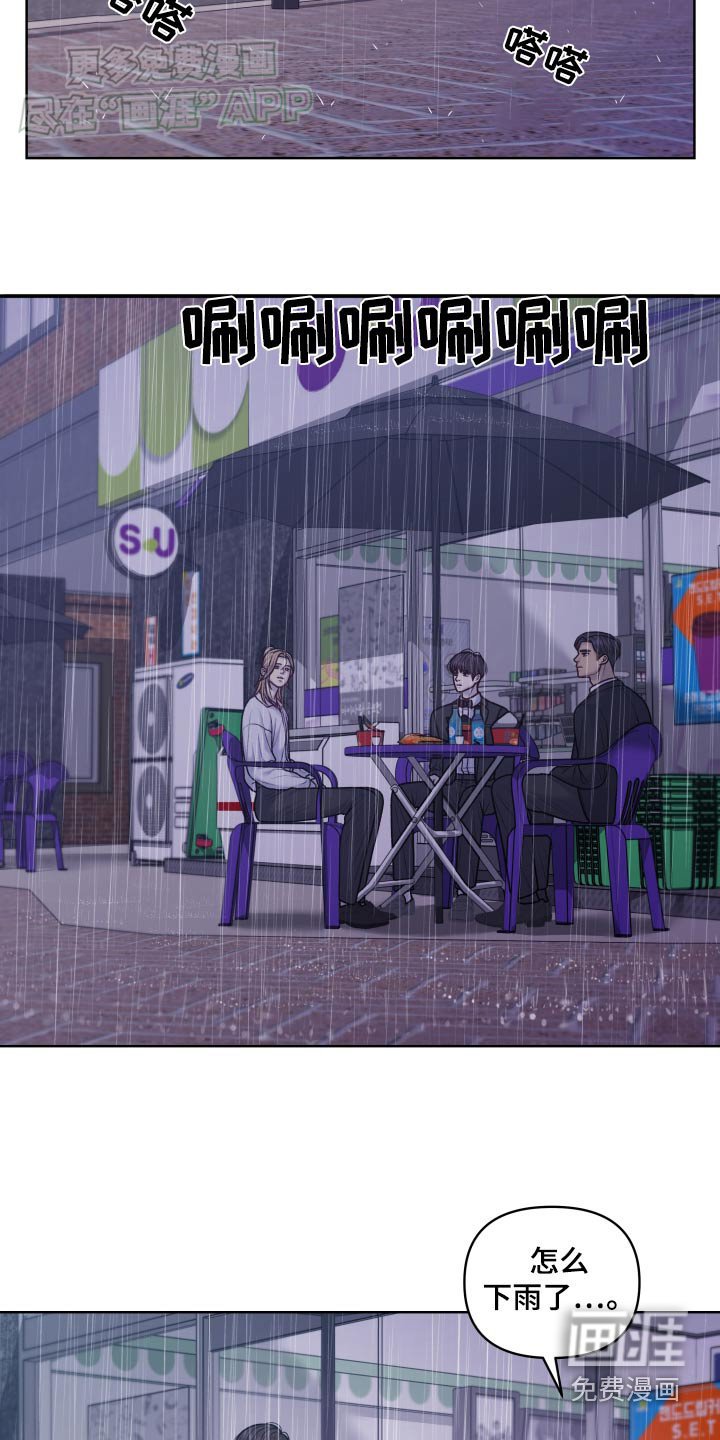 第23章：下雨了