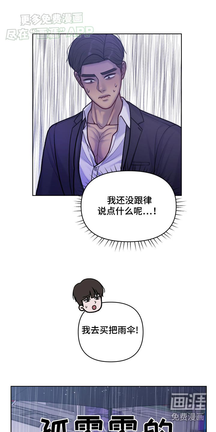 第23章：下雨了