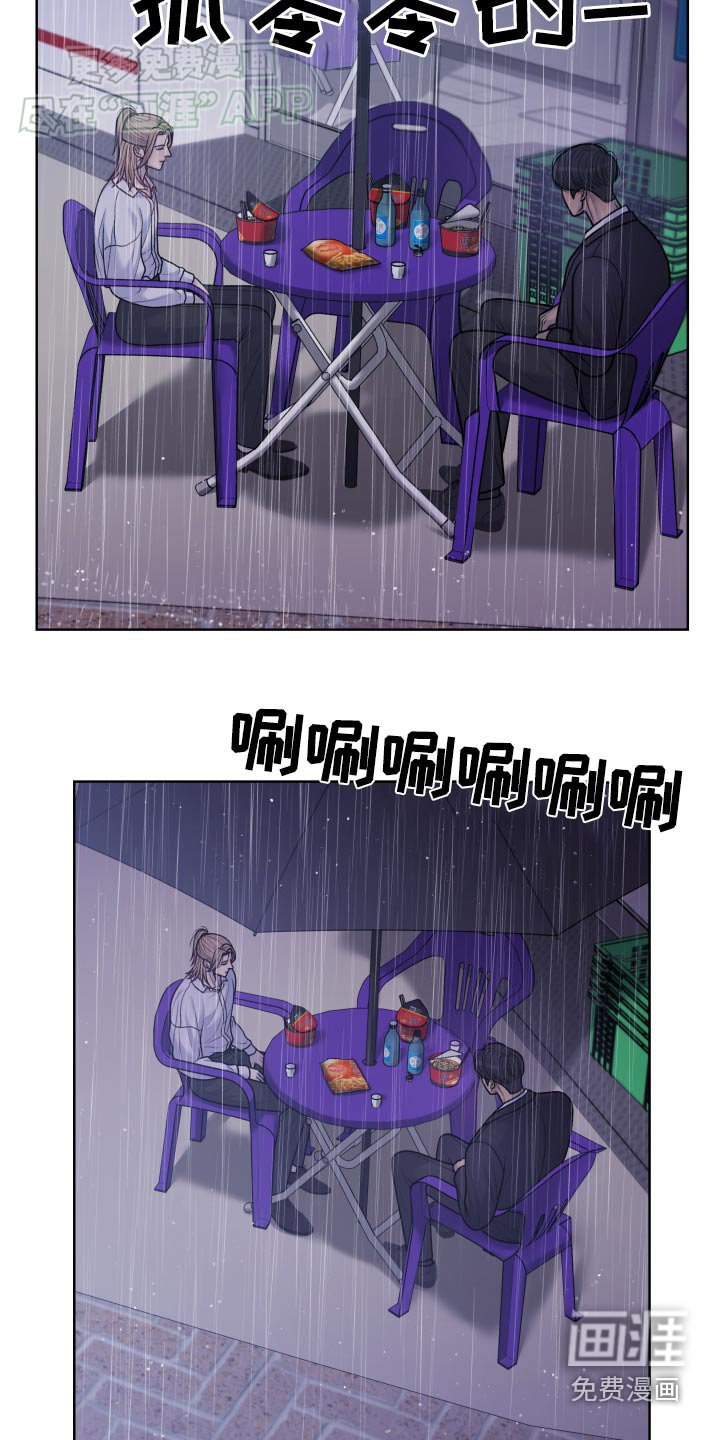 第23章：下雨了