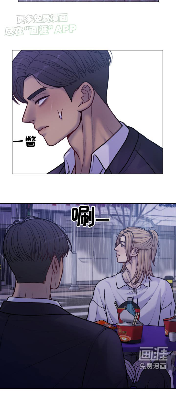 第23章：下雨了