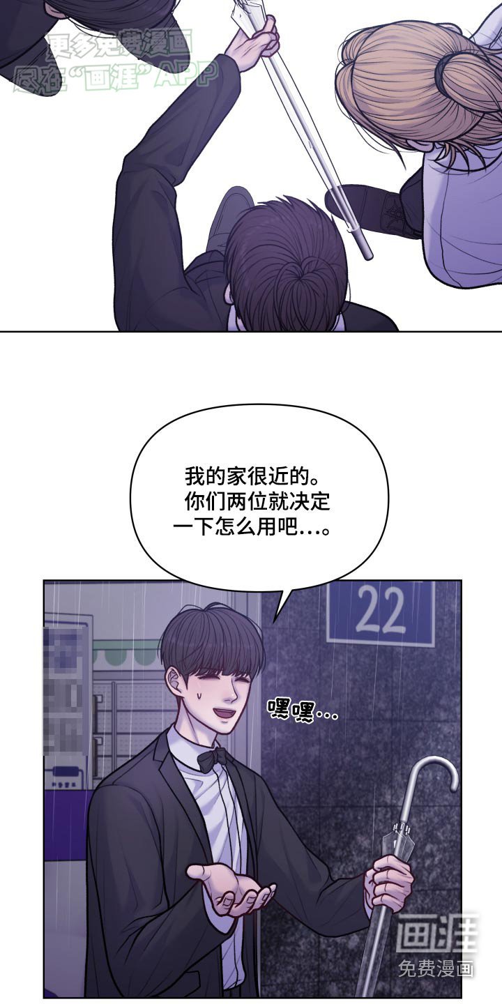 第24章：喝醉了