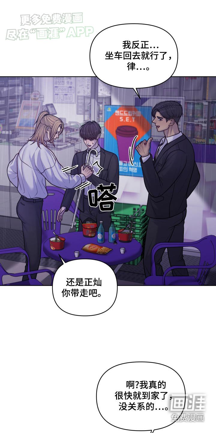 第24章：喝醉了