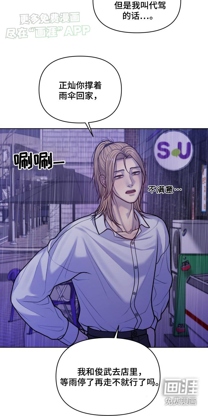 第24章：喝醉了