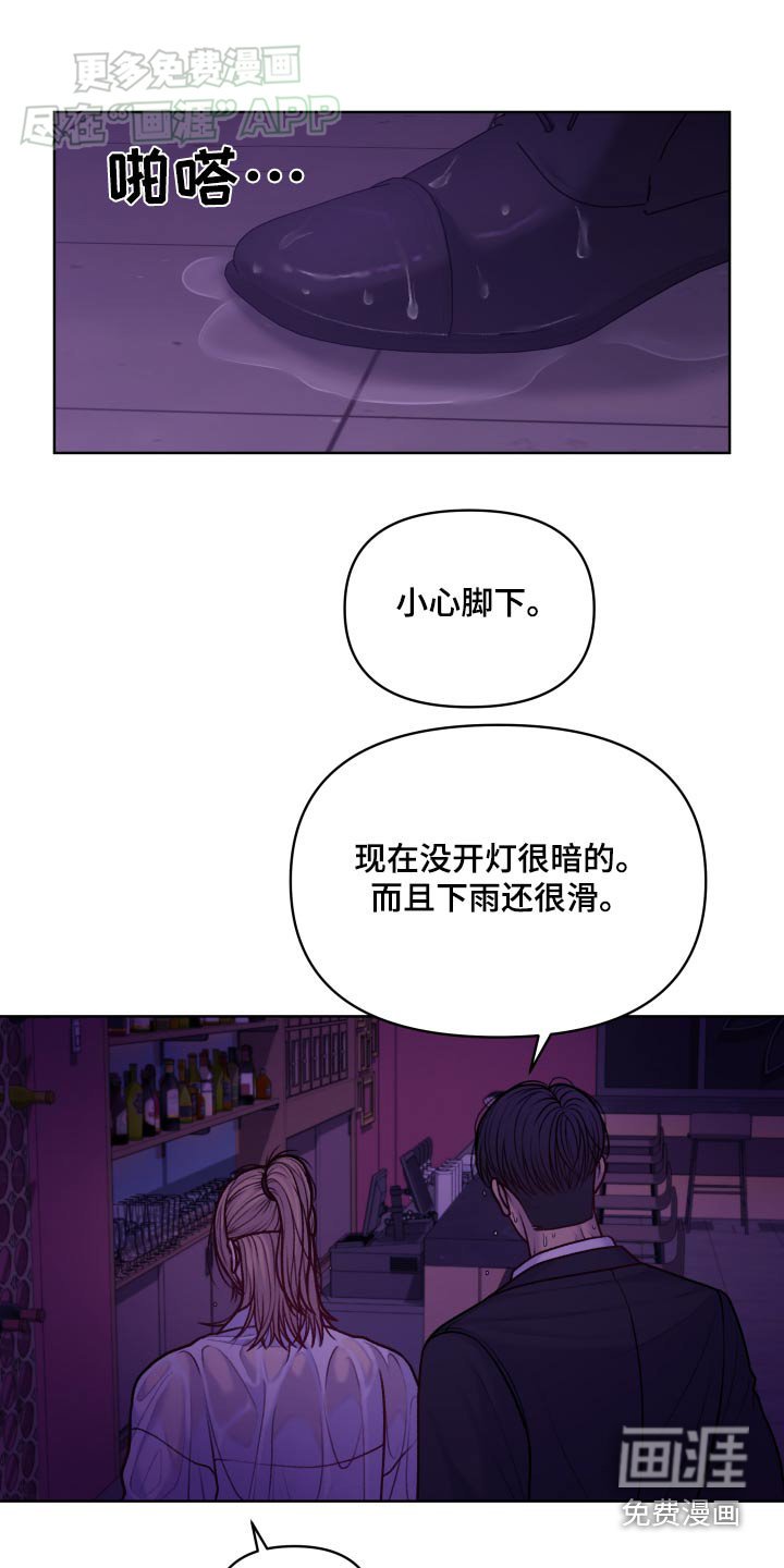 第24章：喝醉了