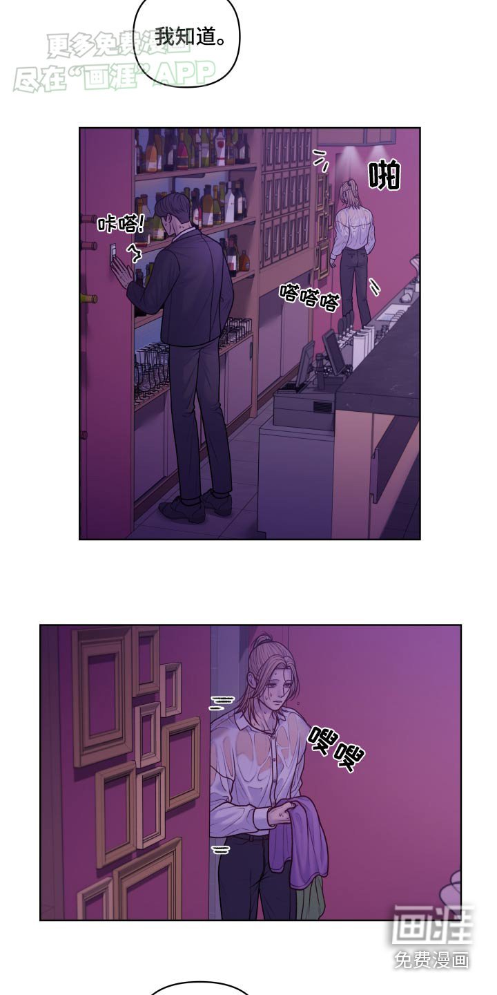 第24章：喝醉了
