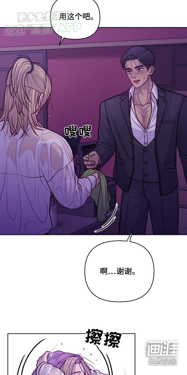 第24章：喝醉了