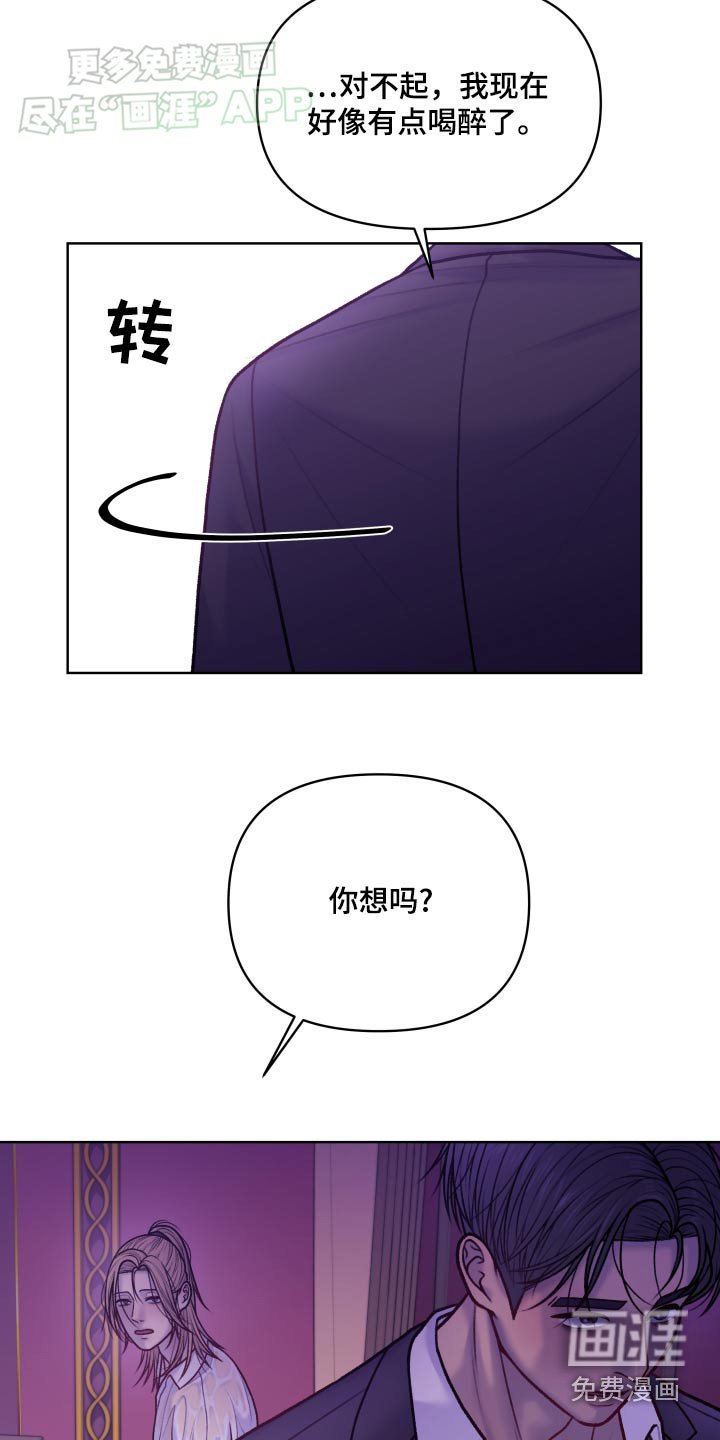 第24章：喝醉了