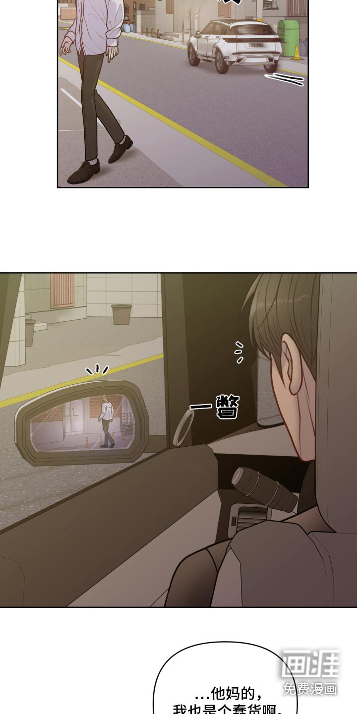 第25章：需要友军