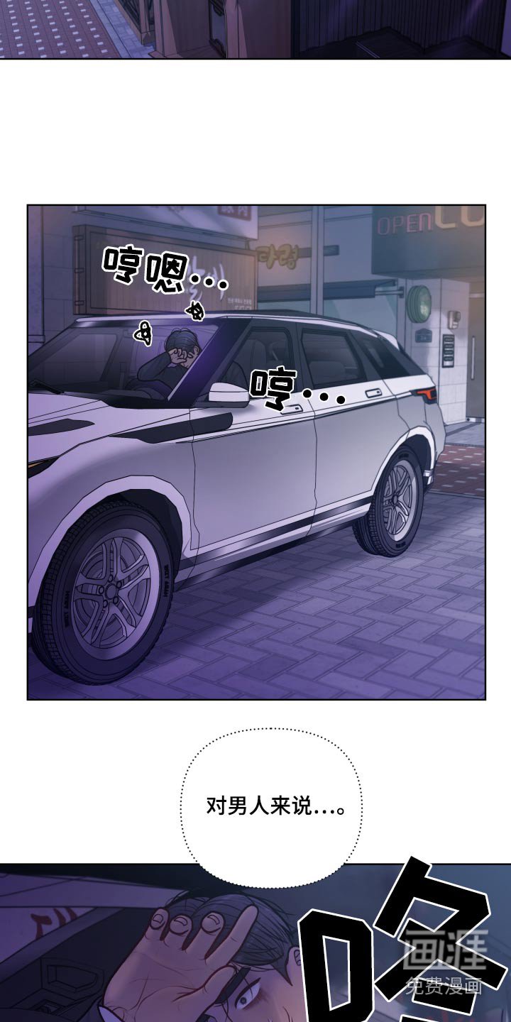第25章：需要友军