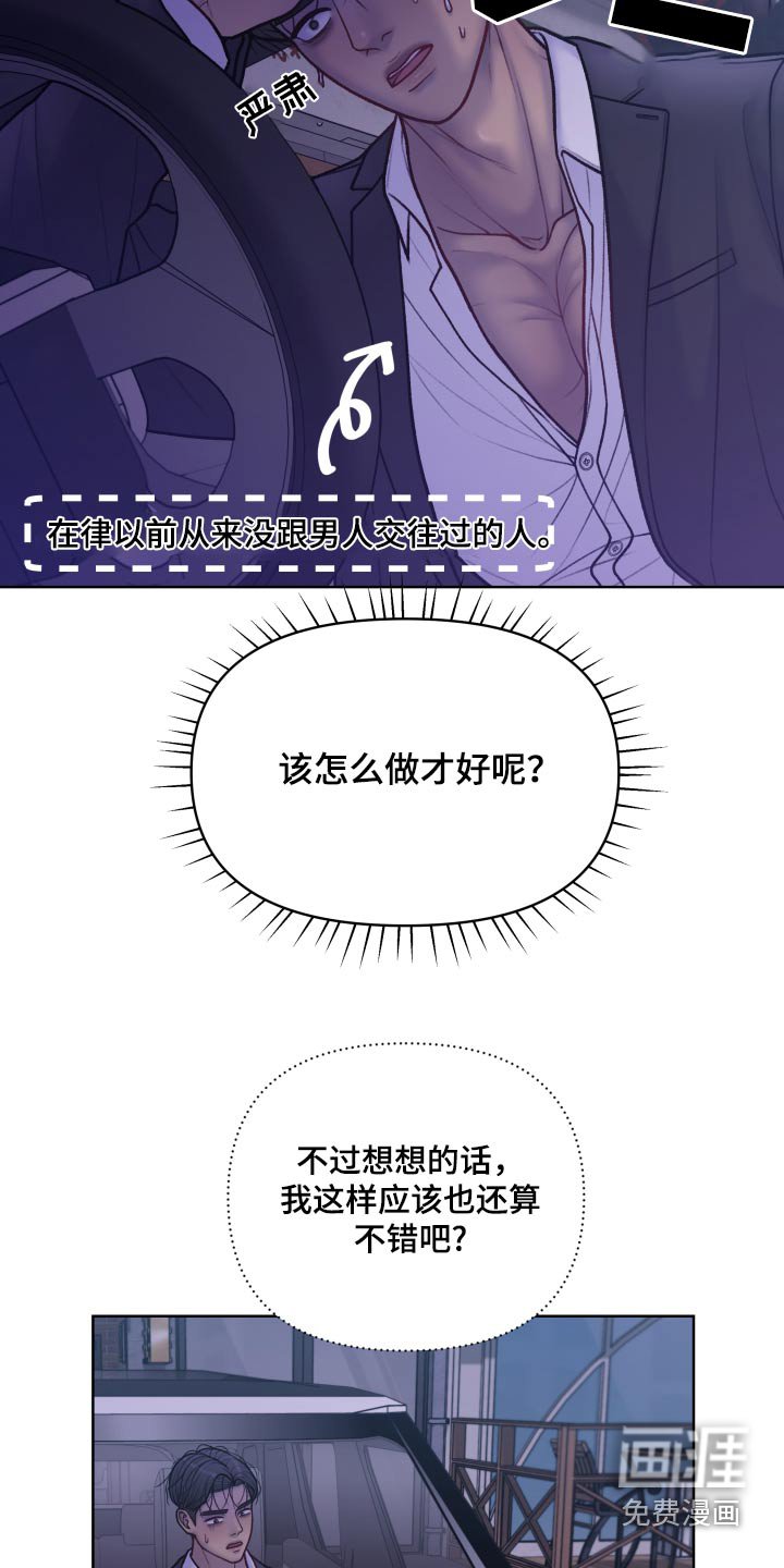 第25章：需要友军