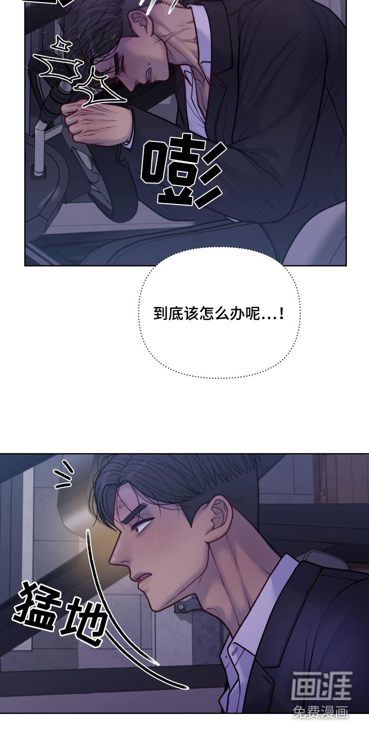 第25章：需要友军