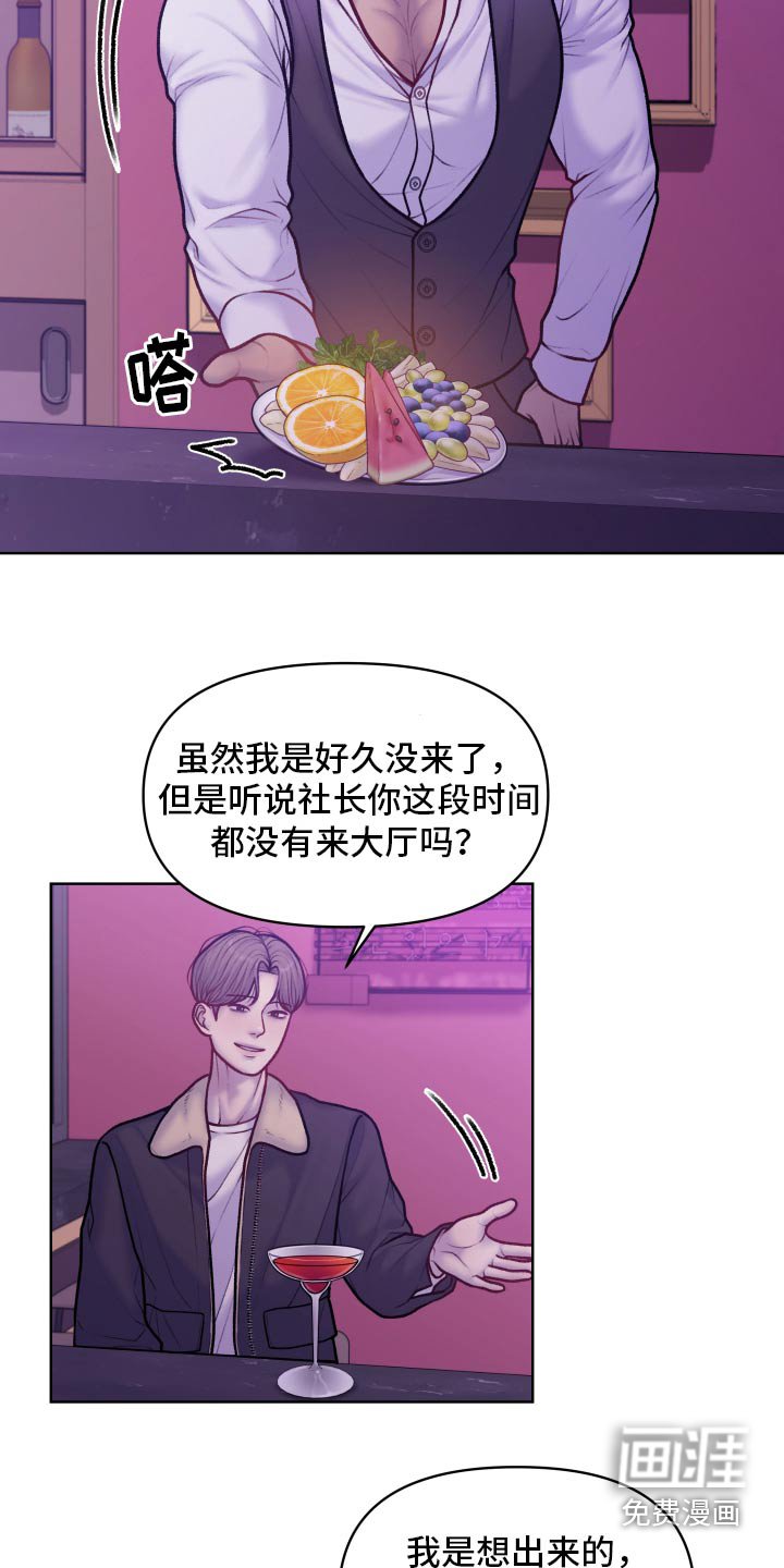 第28章：传闻