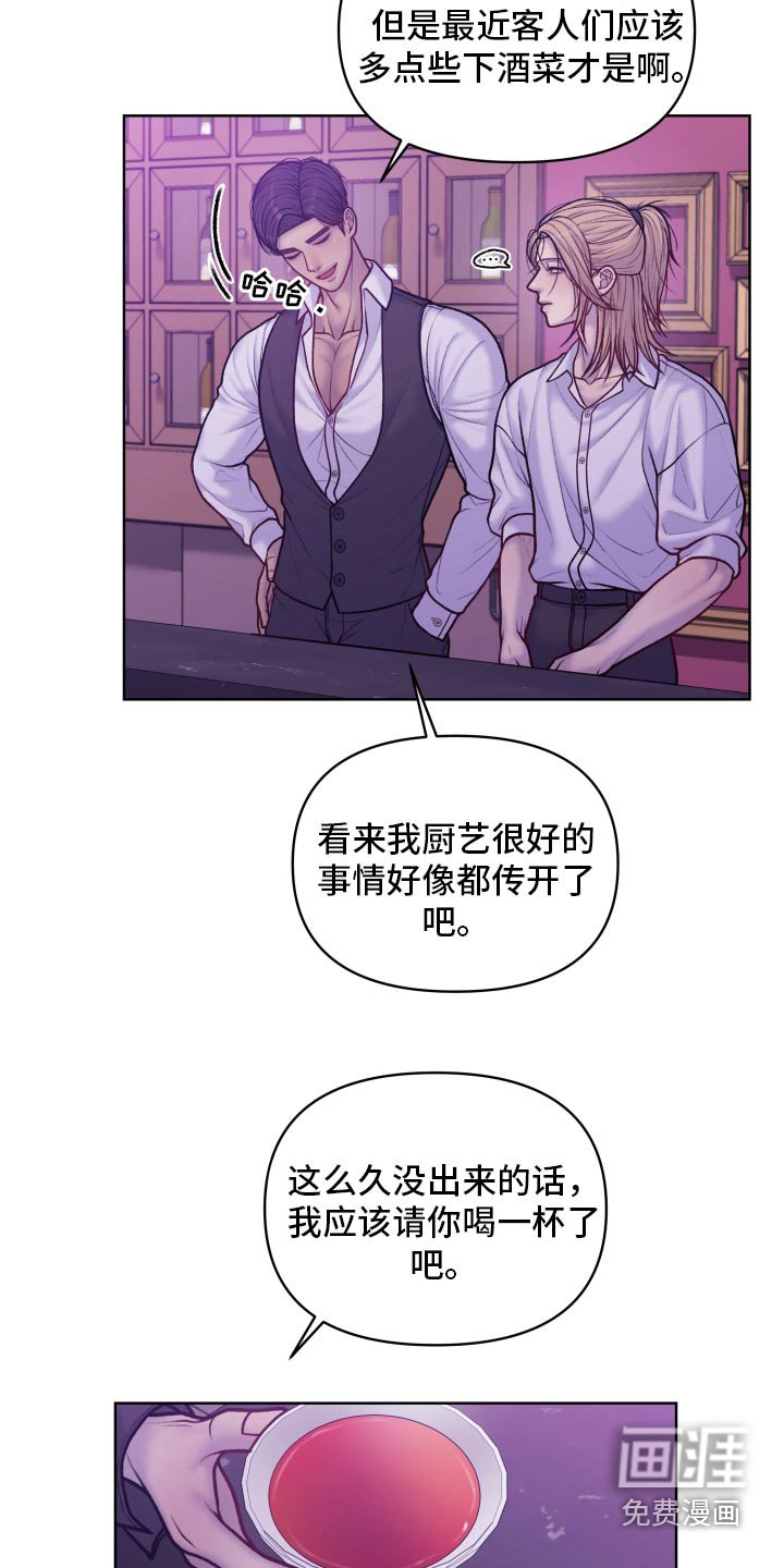 第28章：传闻
