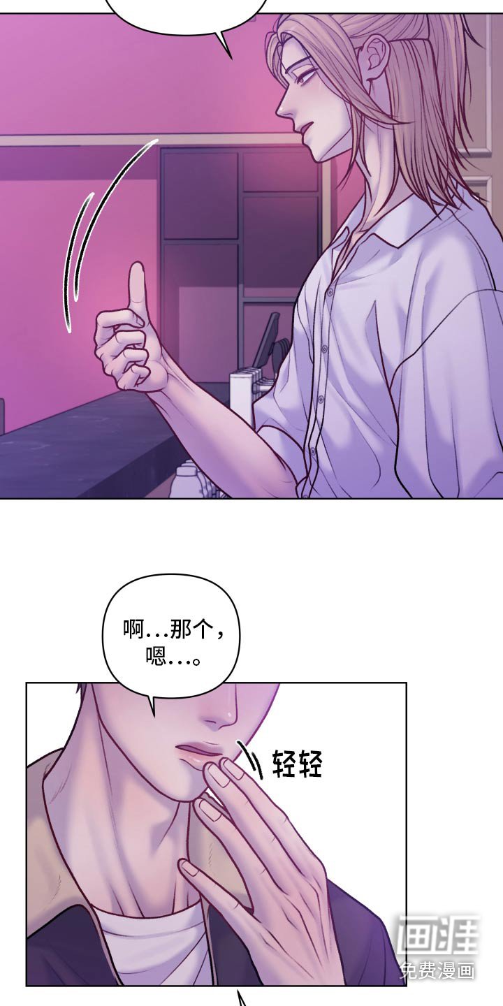 第28章：传闻