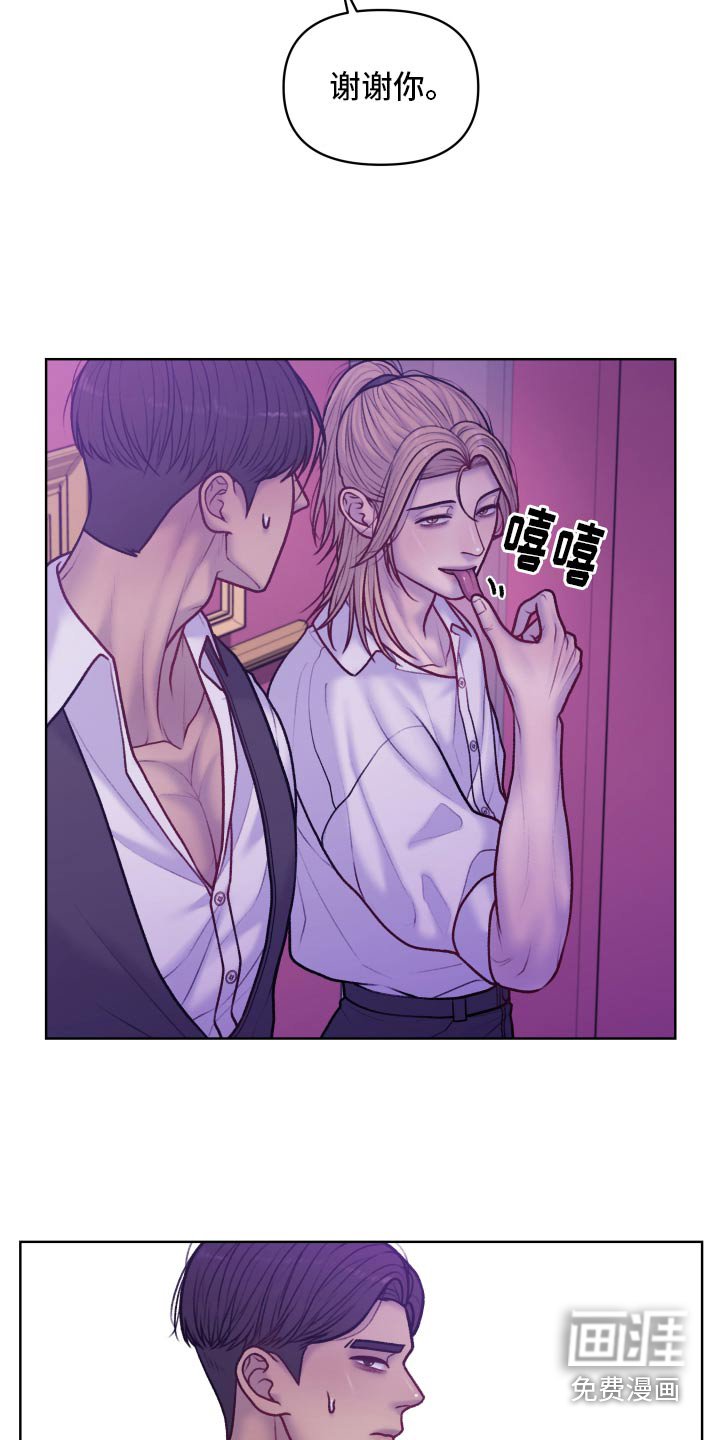 第28章：传闻
