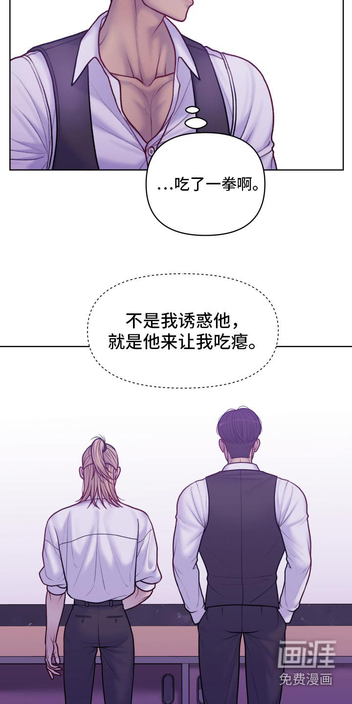第28章：传闻