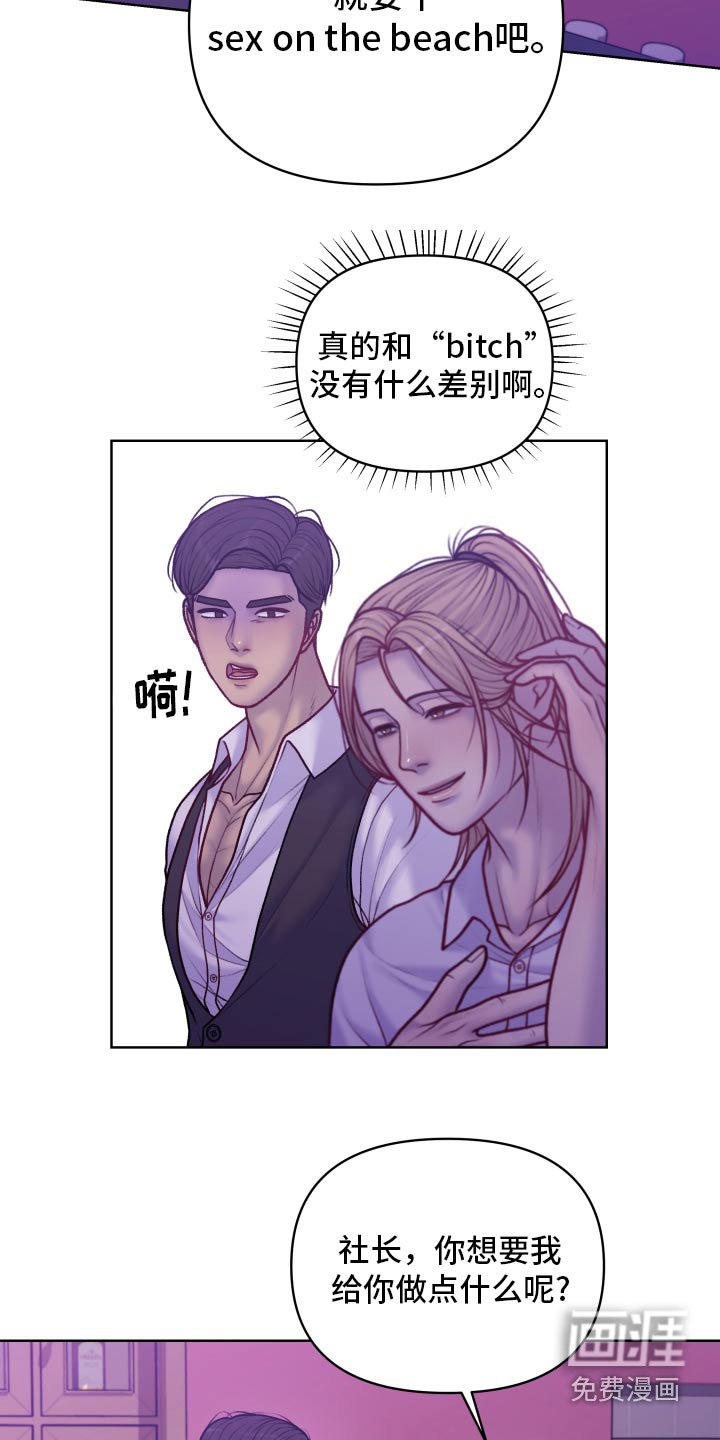 第28章：传闻