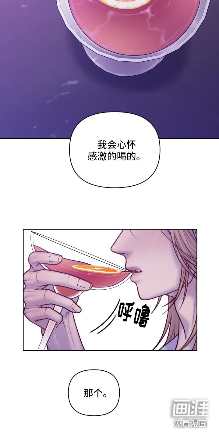 第28章：传闻