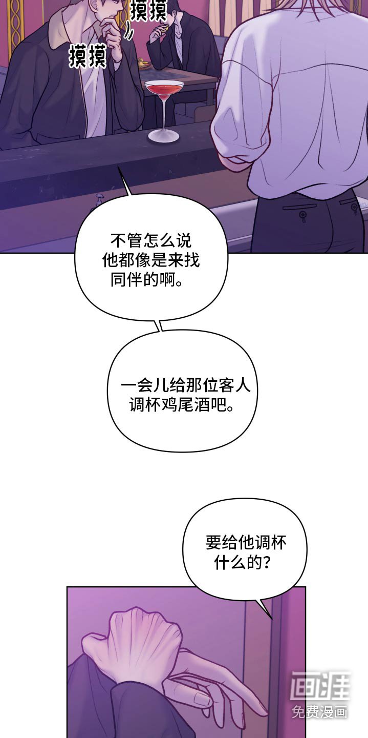 第28章：传闻