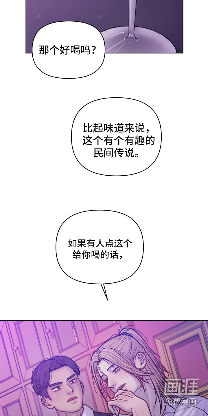 第28章：传闻