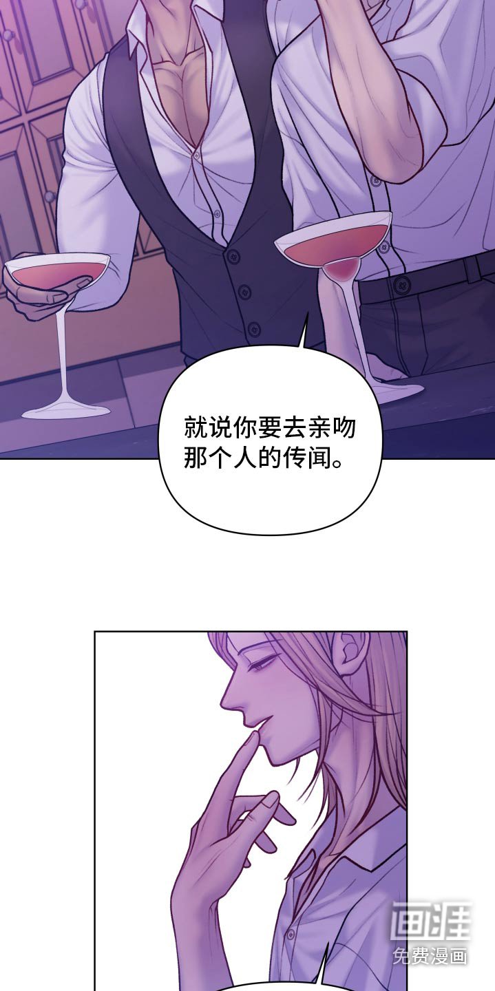 第28章：传闻