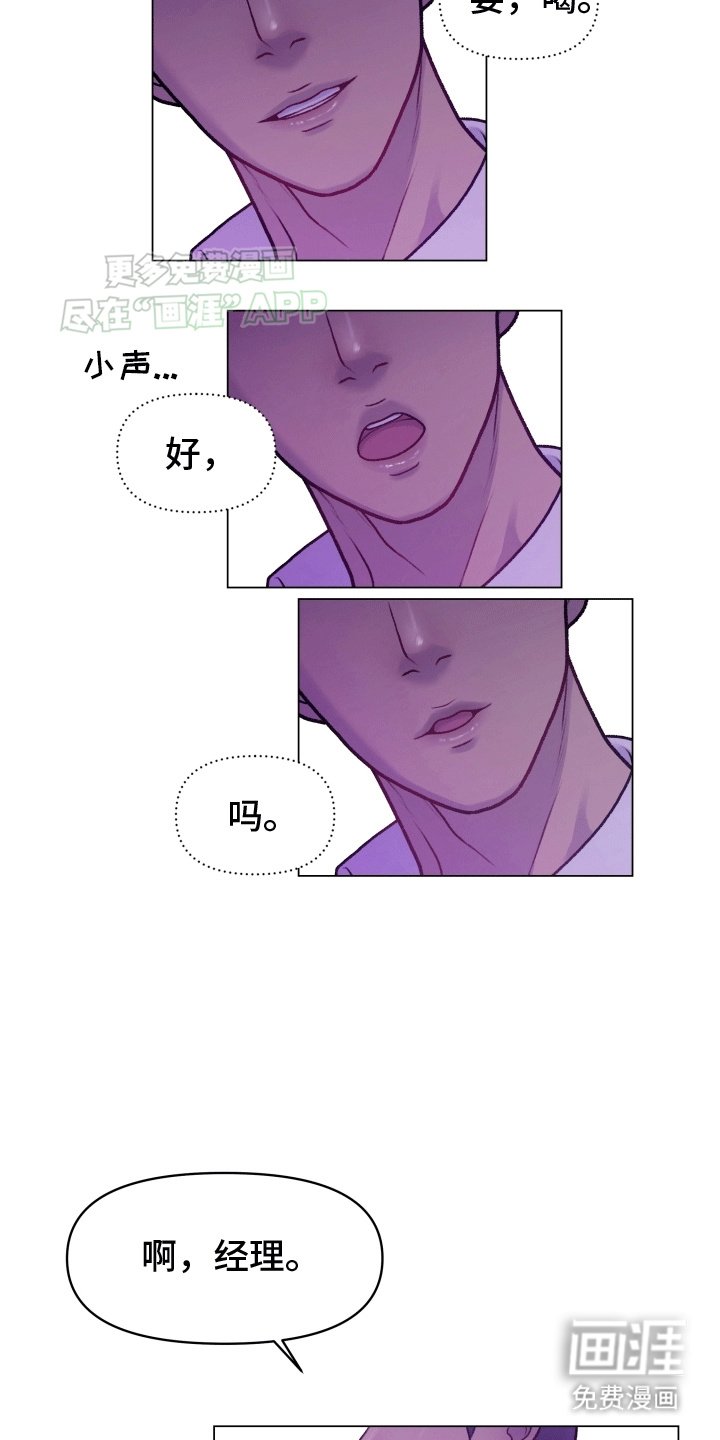 第3章：纠缠