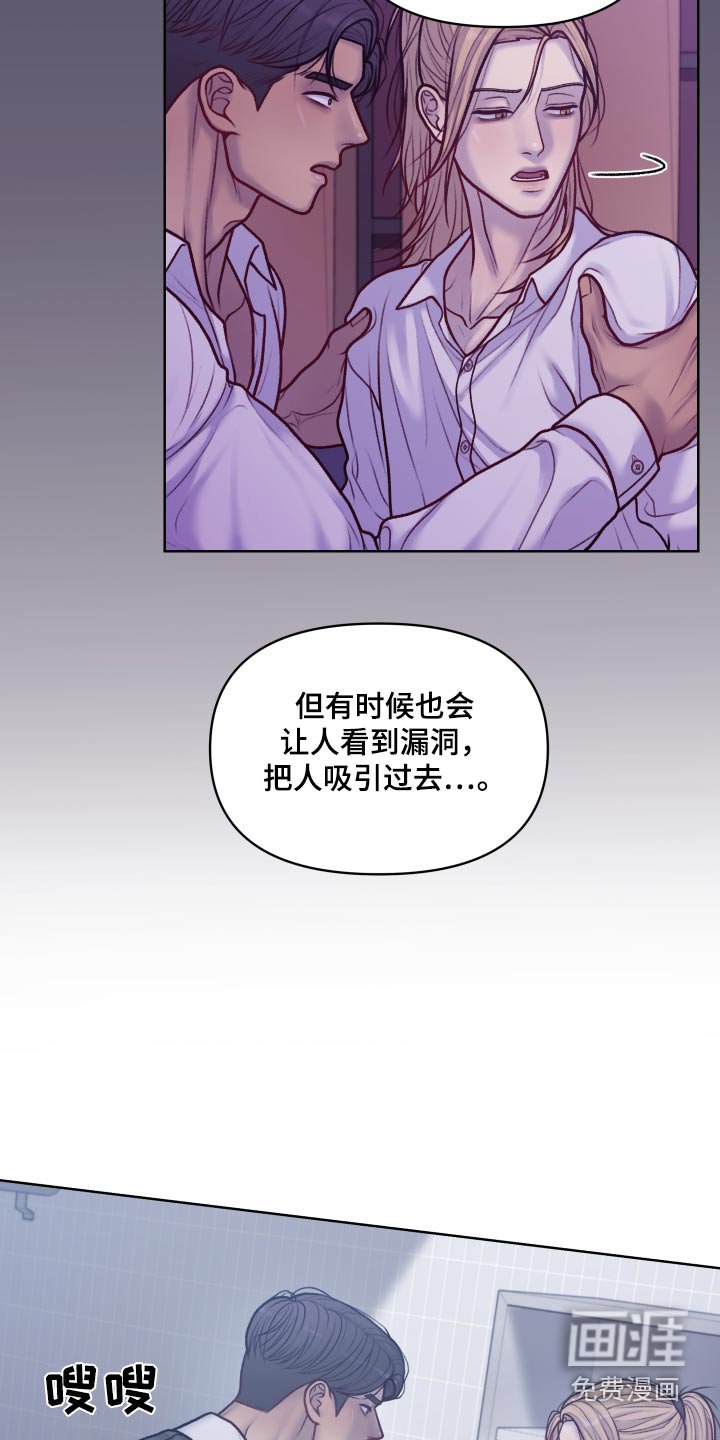 第30章：保持距离