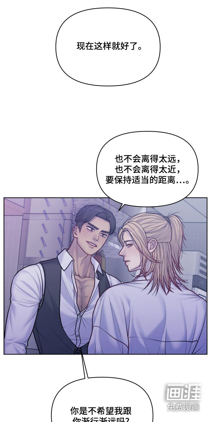 第30章：保持距离