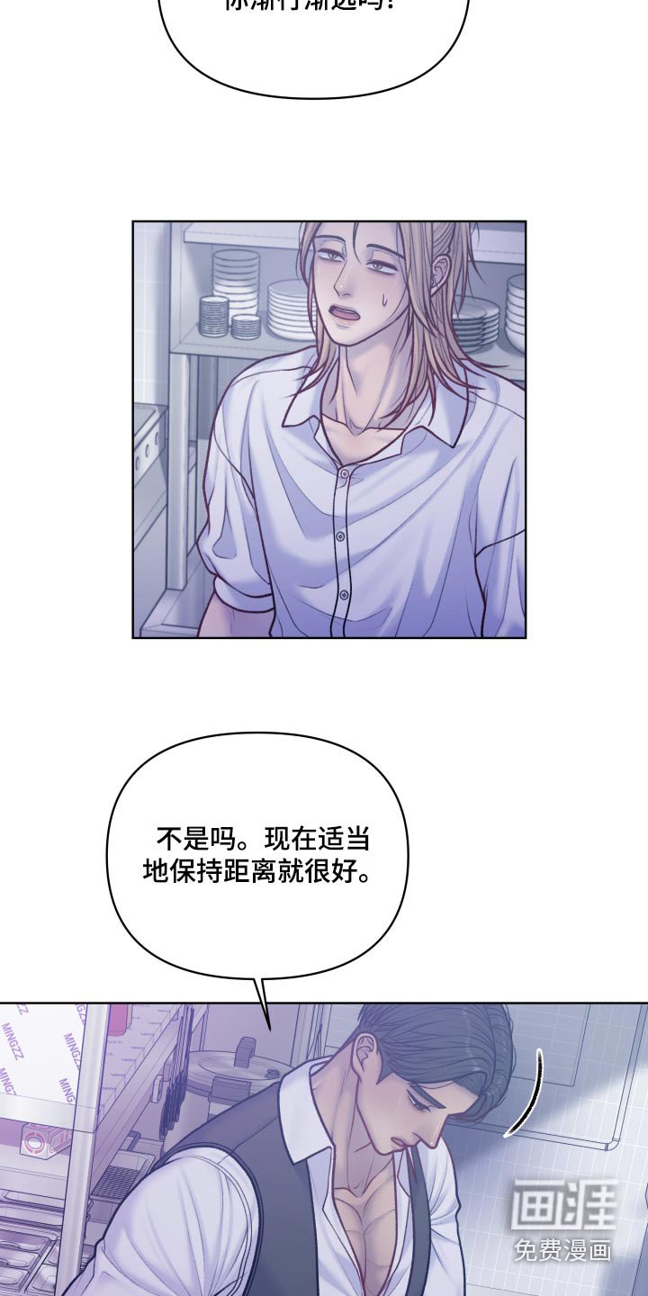 第30章：保持距离
