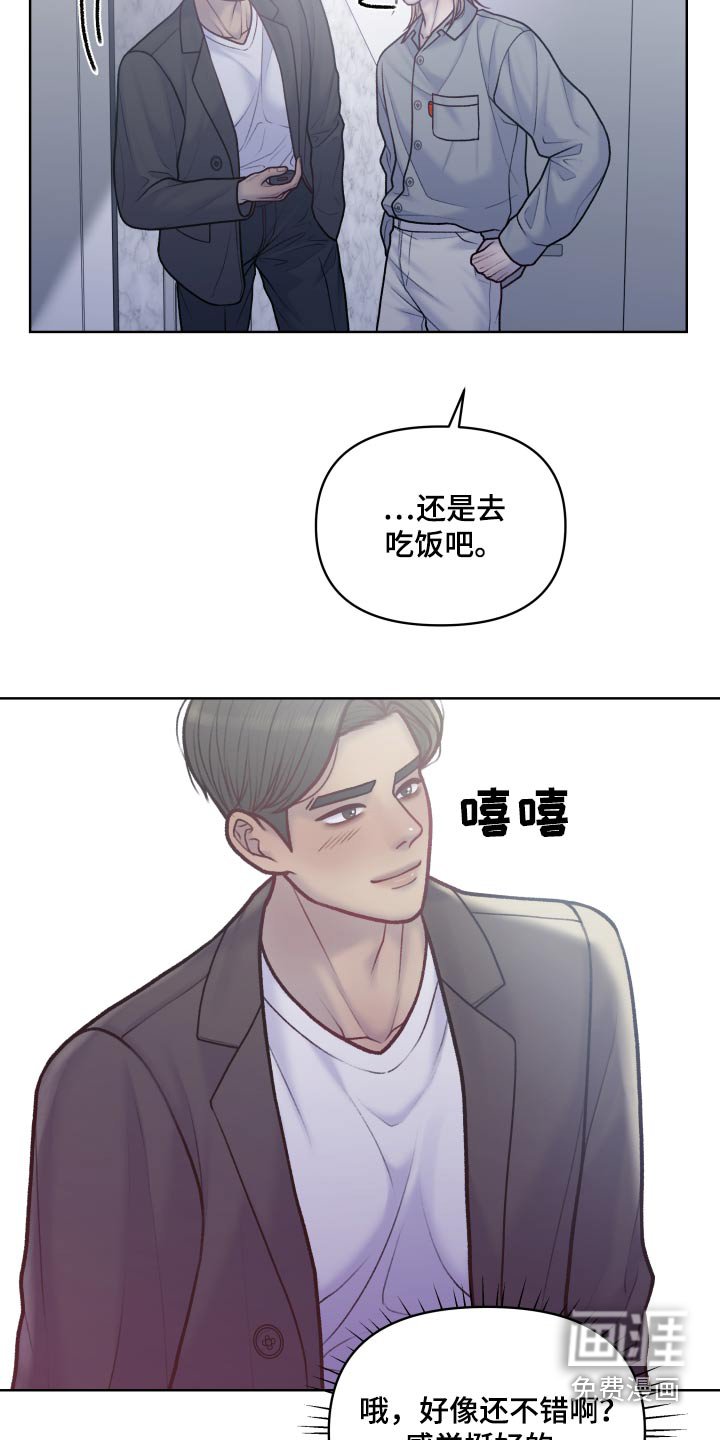 第33章：一起吃饭