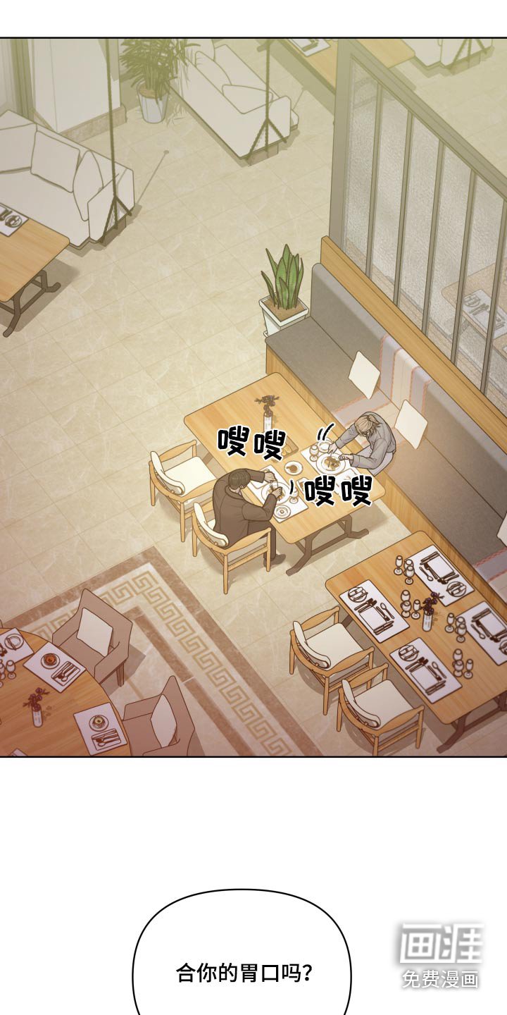 第33章：一起吃饭