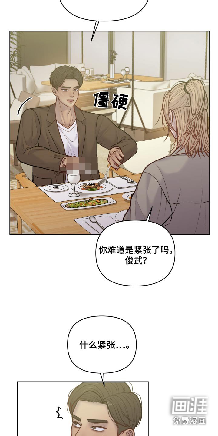 第33章：一起吃饭