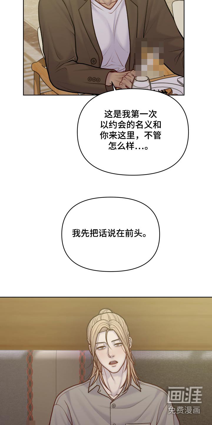 第33章：一起吃饭