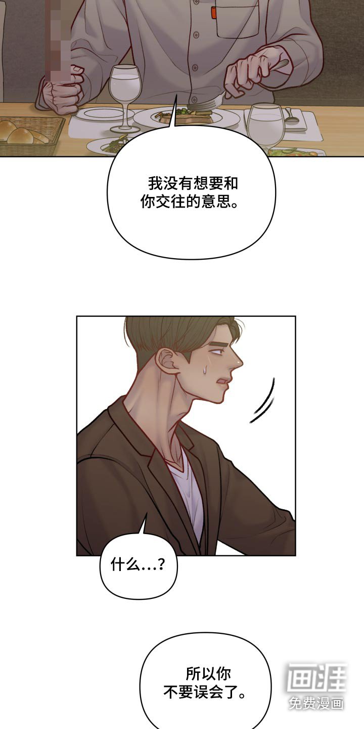第33章：一起吃饭