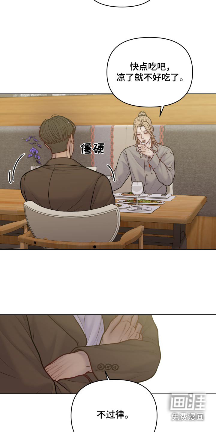 第33章：一起吃饭