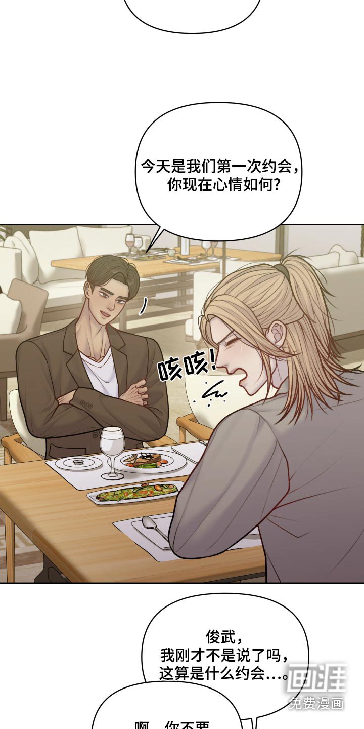 第33章：一起吃饭