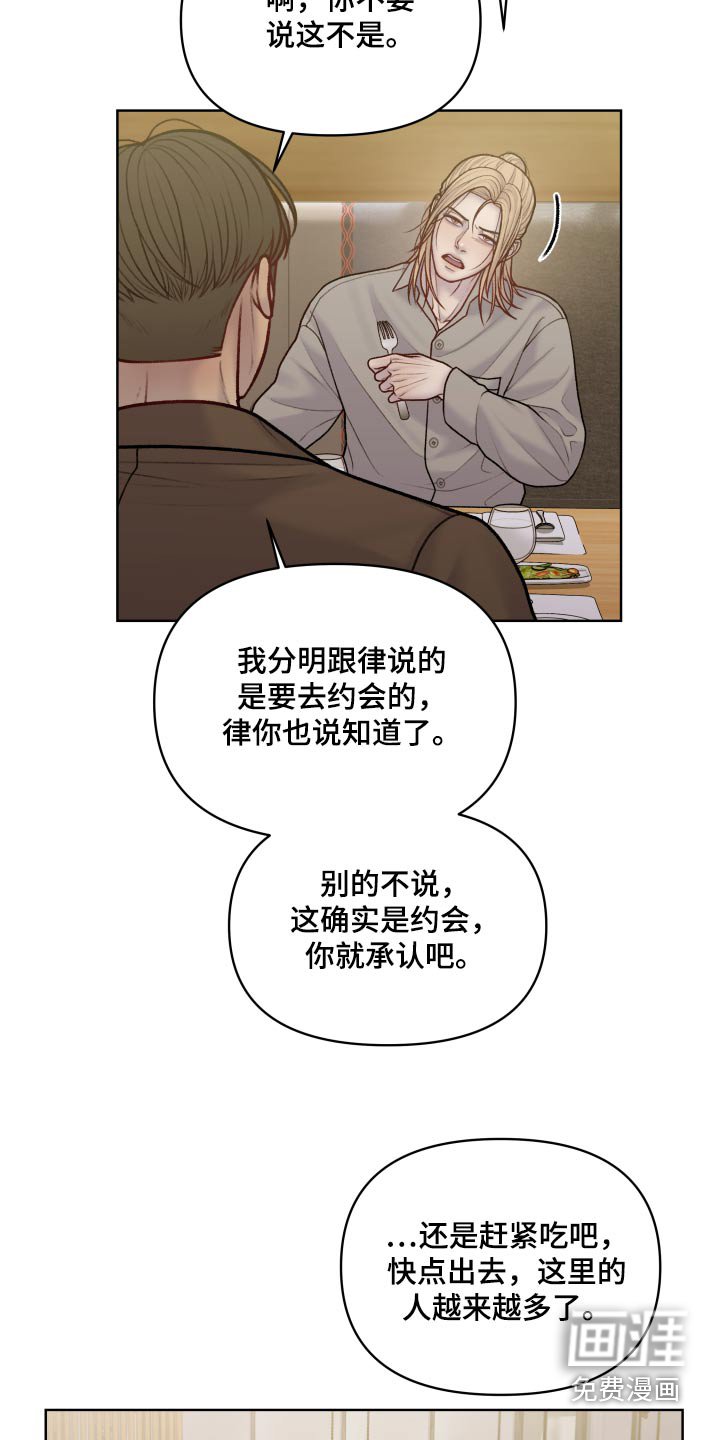 第33章：一起吃饭