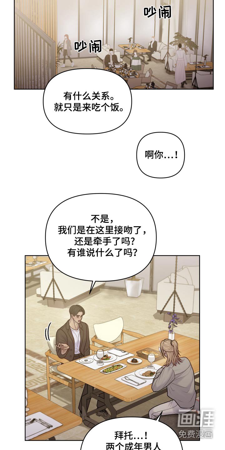 第33章：一起吃饭