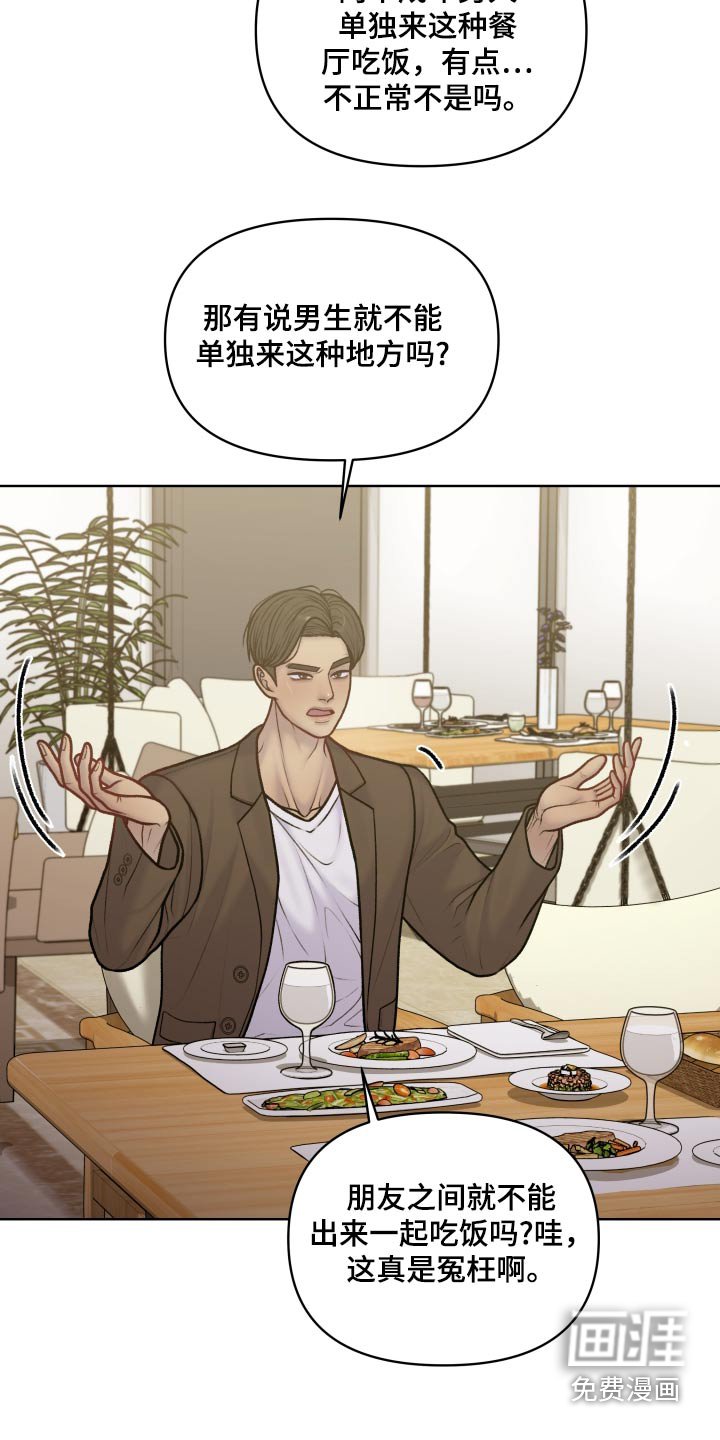 第33章：一起吃饭