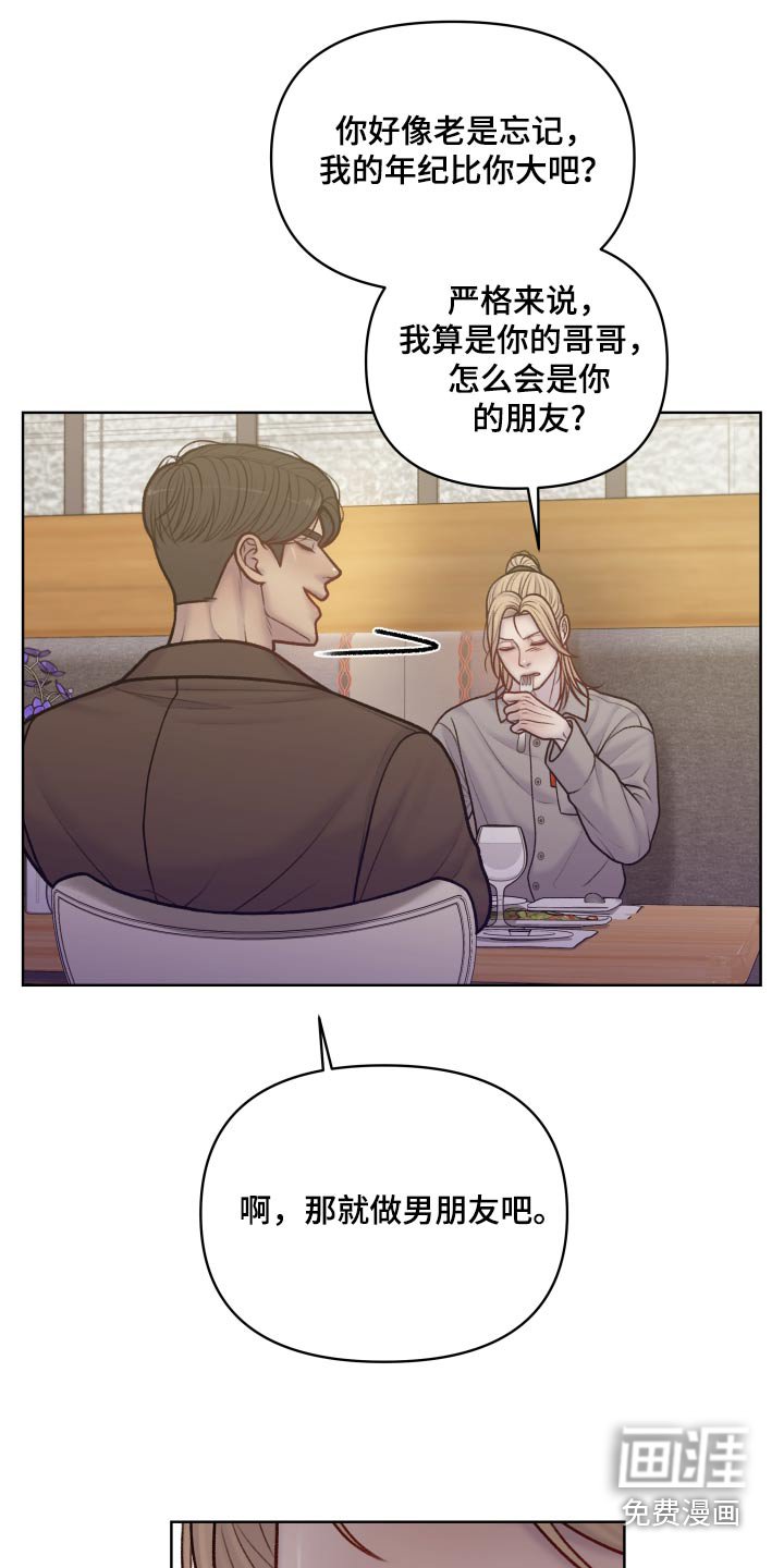 第33章：一起吃饭