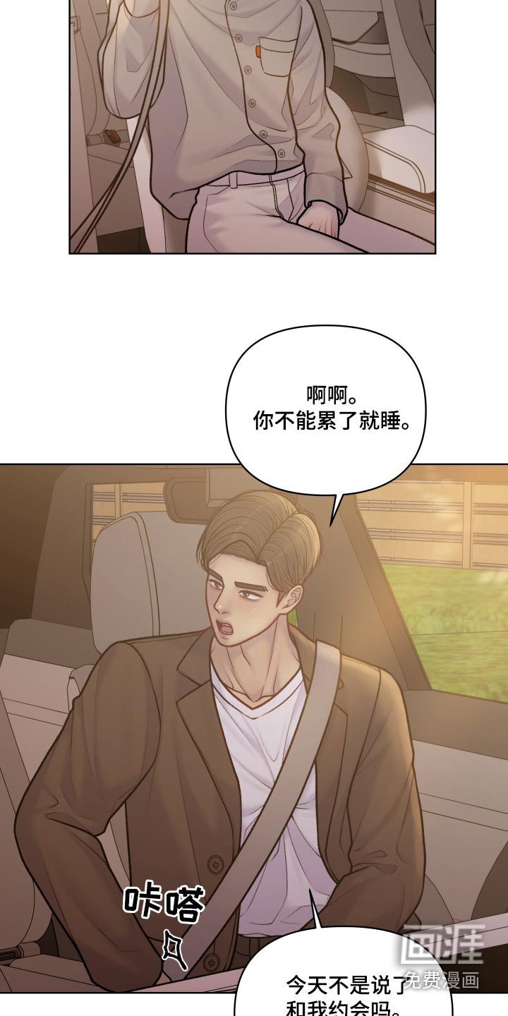 第33章：一起吃饭