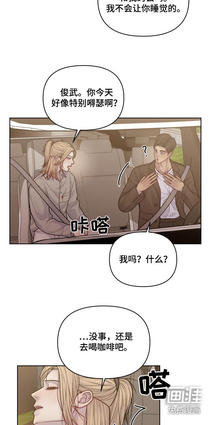 第33章：一起吃饭