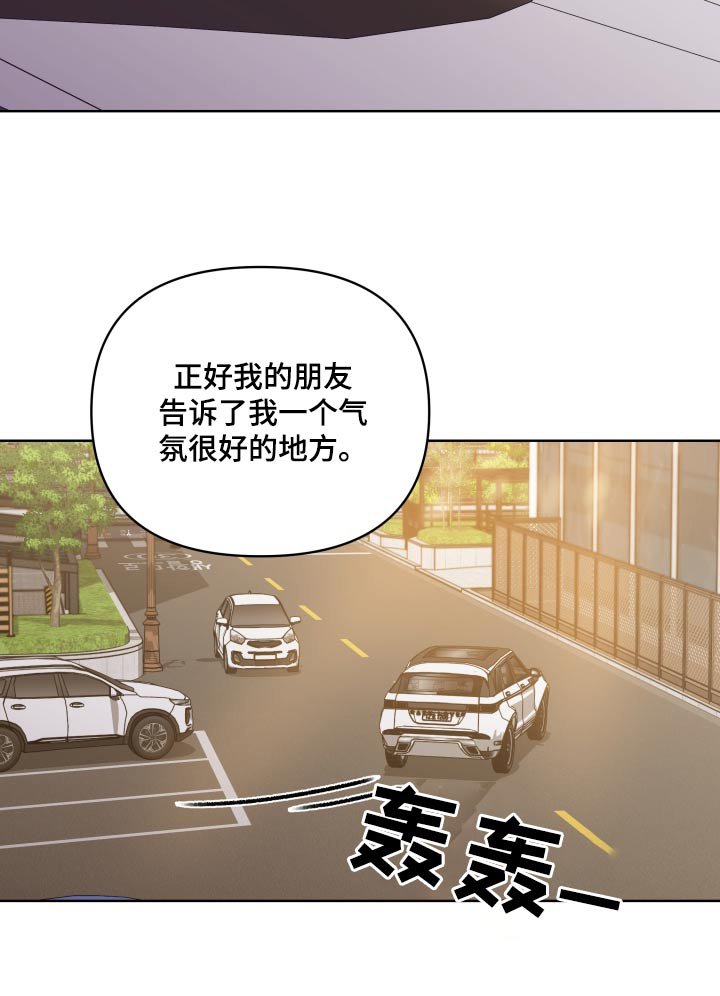 第33章：一起吃饭