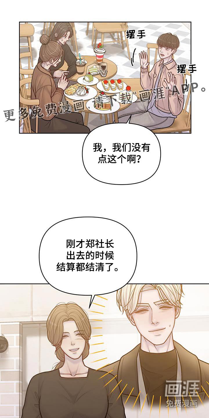 第35章：道谢