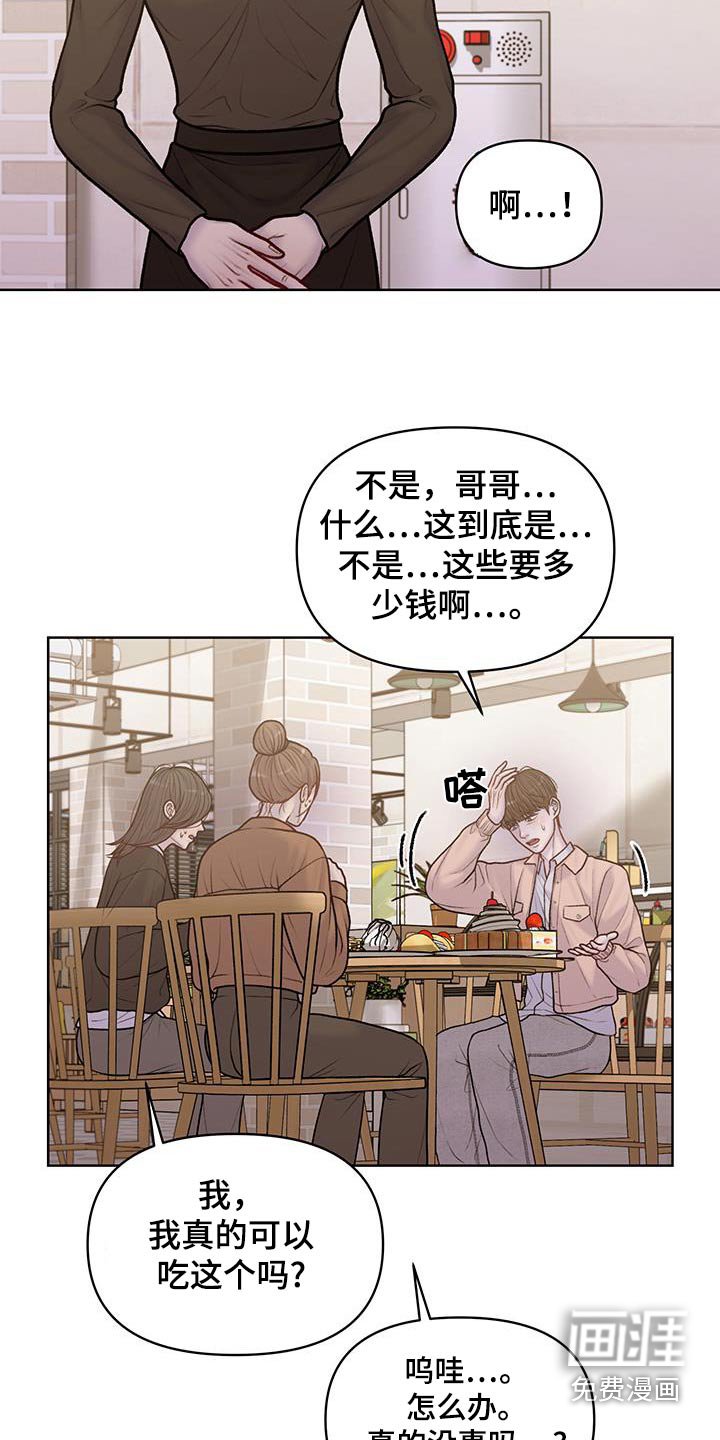 第35章：道谢