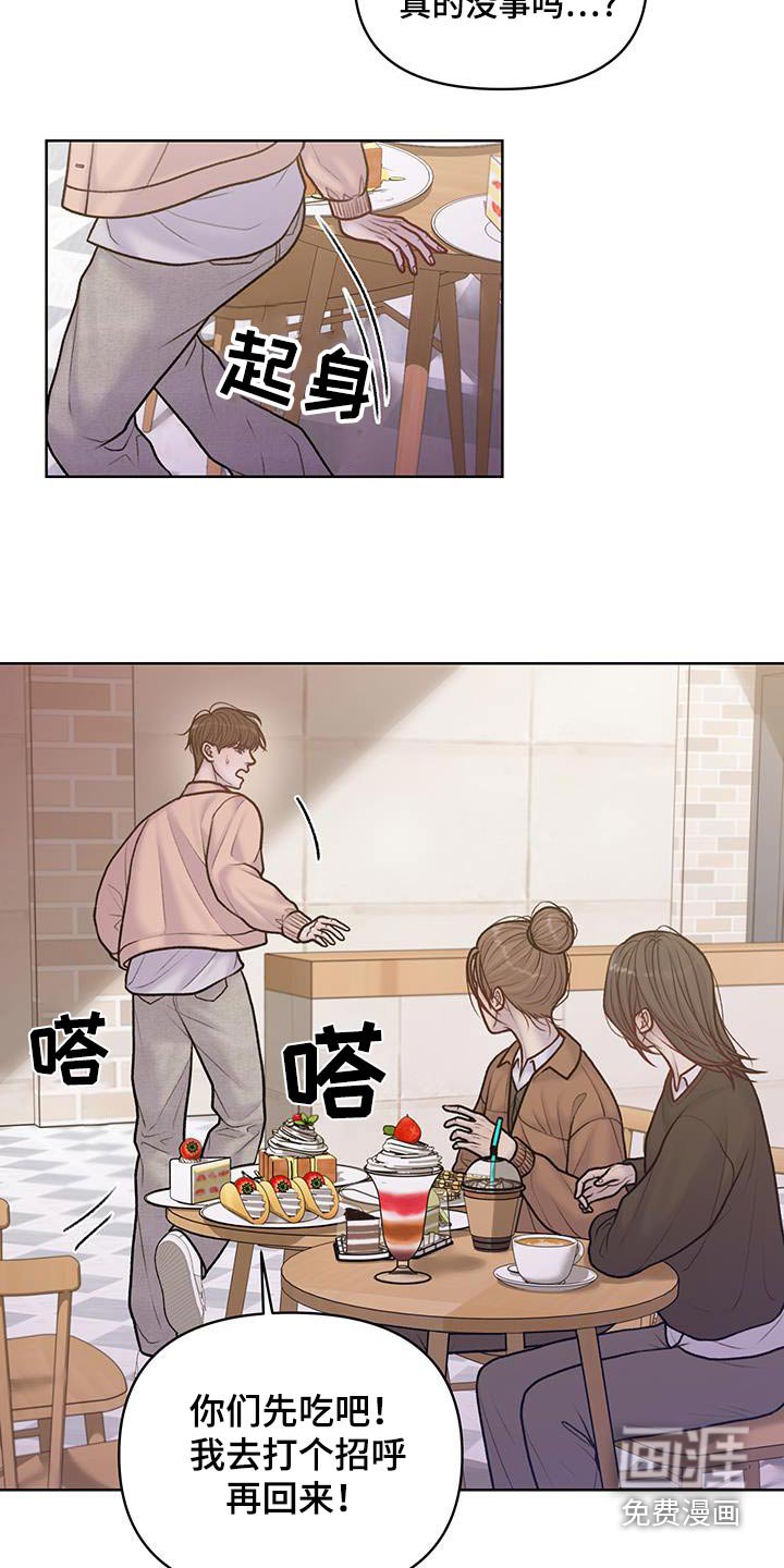 第35章：道谢