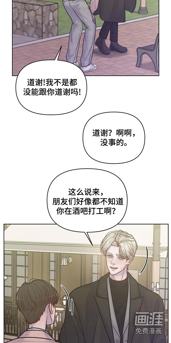 第35章：道谢
