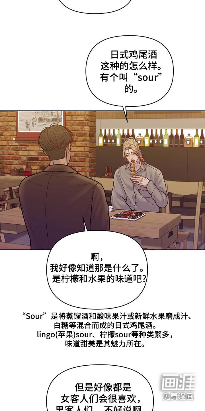 第35章：道谢